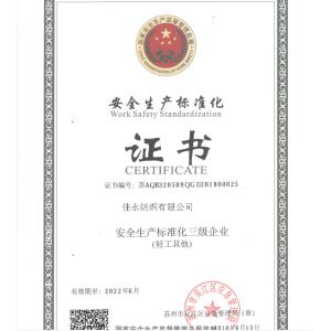 Goodfore Tex Machinery Co.,Ltd Certifications
