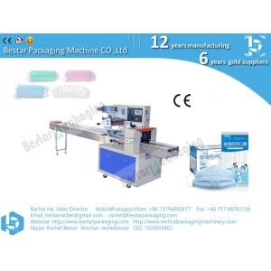 Automatic surgical face mask single sheet feeding and sealing packing machine
