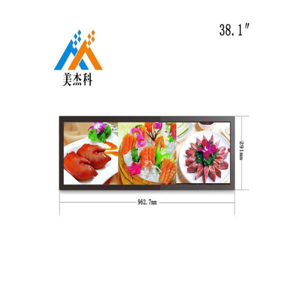 Supermarket Shelf Stretched Bar LCD Advertising Display 23 Inch Ultra Wide