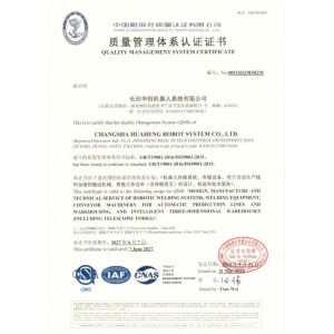 Changsha Huaheng Robot System Co., LTD Certifications