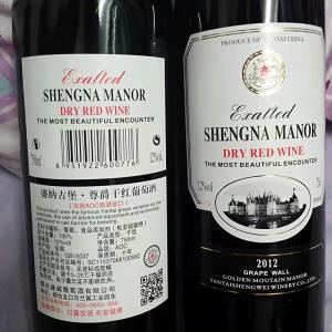 Free Wine Label Stickers Roll Gold Embossed Certificate Stickers Soft Aluminum