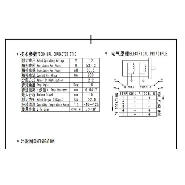 ISCV idling motor 16933