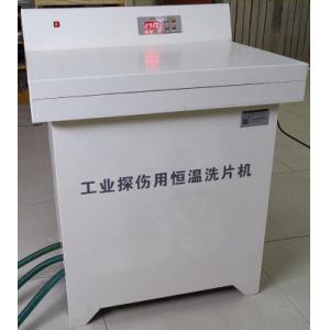 HDL-450M Constant Temperature Washing Film Developing Processor