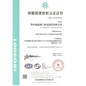 Changzhou Chenglei Valve Technology Co., Ltd. Certifications