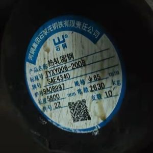 Wholesale DIN 1.7279 / 17MnCrMo33 Alloy Steel Round Bar Bright Shaft Round Rod from china suppliers