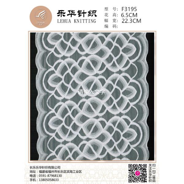 22.3 cm warp knitted elastic jacquard large wide flower lace is suitable for the