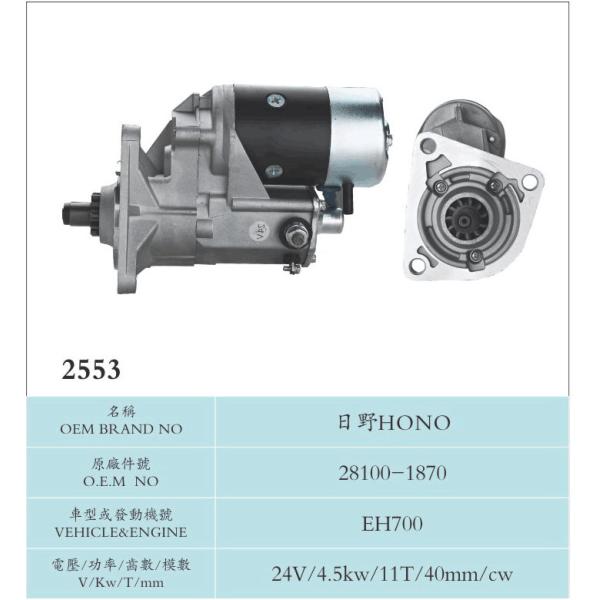 24V 4.5KW 11T Small Order Accepted Auto 100% New HINO Start Motors HS Code 8511409900 28100-1870 EH700