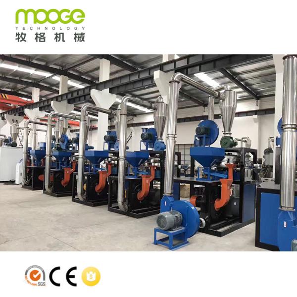 Quality 50-500kg/H PVC Pulverizing Machine PP PE Plastic Pulverizer for sale
