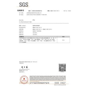 Shenzhen Teflon New Material Technology Co., Ltd Certifications