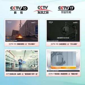 Innovative Most Advanced Electric Fire Monitor Remote Control CCCF