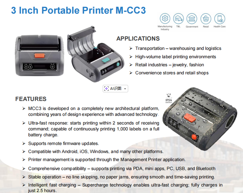M-CC3 3 Inch Portable Printer Supports Remote Firmware Updates