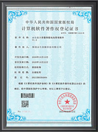 China Shenzhen Yongsheng Innovation Technology Co., Ltd company profile 16