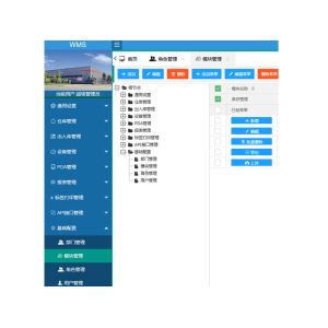 Warehouse Management Logistics Software Systems Custom WMS Management System