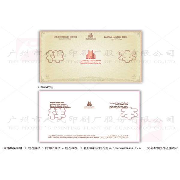 Sunproof Diploma Certificate Printing , Custom Diploma Printing With Watermark