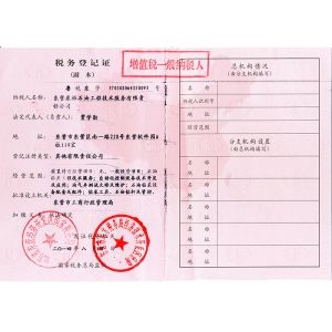 Dongying Kangyu petroleum Engineering Technology Service Co.,Ltd Certifications