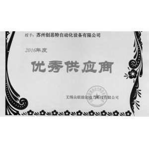 Suzhou Chuangsite Automation Equipment Co., LTD Certifications