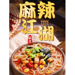 Non Fried Vermicelli Spicy Jianghu Instant Vermicelli Slightly Spicy Flavor