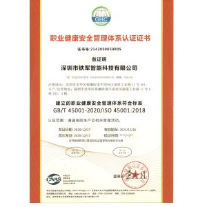 Shenzhen Ironman Intelligent Technology Co., Ltd. Certifications