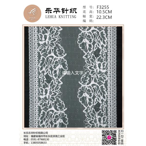 22.3 cm warp knitted elastic jacquard large wide flower lace is suitable for the