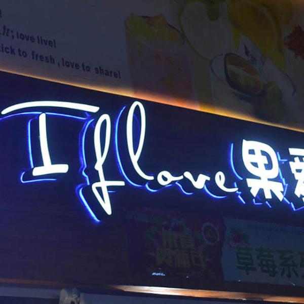 Factory Direct Sale Outdoor Light Up Letter Company Logo 3D Led Backlit Letter Sign