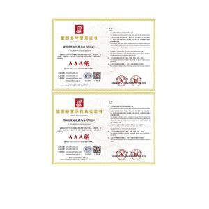 Zhengzhou Ruisitong Machinery Equipment Co., LTD Certifications