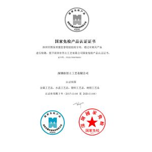 Shenzhen Youngth Craftwork Co., Ltd. Certifications