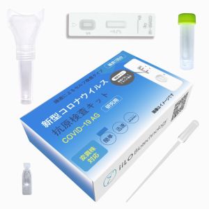 China Class III SARS-CoV-2 Saliva Rapid Test Kit Saliva Sample Collector Japan 1 Test/Box on sale