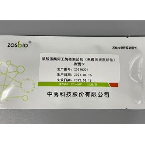 0.8-100ng/ML CK-MB Test Kit Immunofluorescence Chromatography