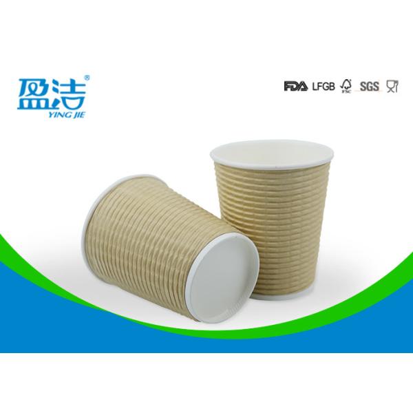 8oz Kraft Ripple Disposable Coffee Cups , Biodegradable Paper Cups For Hot