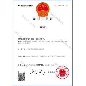 Jiangsu Baima Supply Chain Management Co., Ltd. Certifications