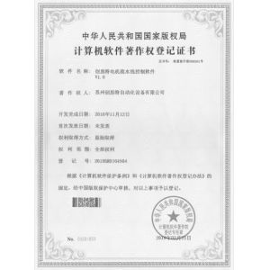 Suzhou Chuangsite Automation Equipment Co., LTD Certifications