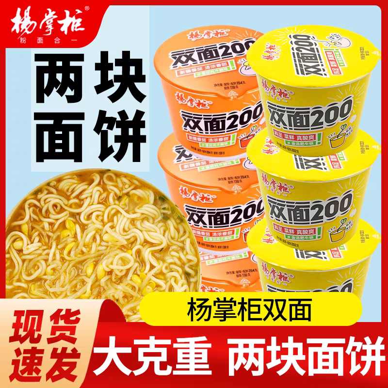Instant Noodles Pickled Mustard Greens Beef Flavor 204g x12