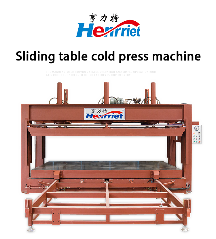 Customizable Sliding Table Cold Press Machine for Medical Composite Door Production with 60t Maximum Pressure