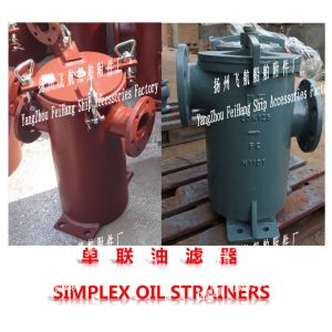 Shipbuilding-SIMPLEX OIL STRAINERS,Shipbuilding-SIMPLEX OIL STRAINERS
