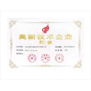 YUMA Precision Technology (Jiangsu) Co., Ltd. Certifications