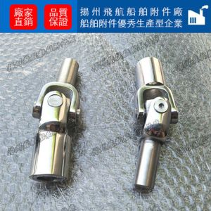 Universal joint for pipes and shafts, stainless steel universal joint, D2-21, CB