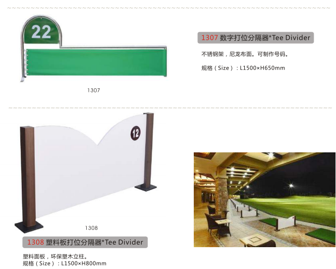Tee Divider