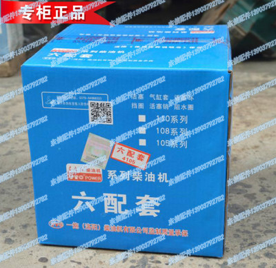 Quality YTO tractor Diesel engine parts piston cylinder column  for4105/4108/4110/4b3z four Kinds of Cylinder Piston for sale