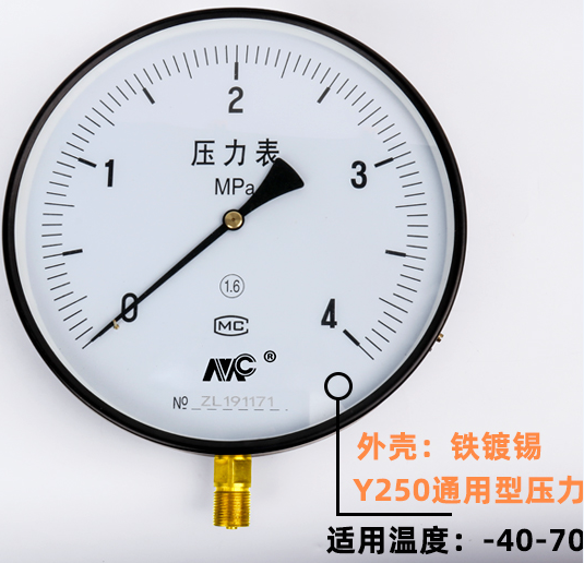 Y250BF Differential Water Pressure Gauge CCC M20*1.5 250mm*48mm