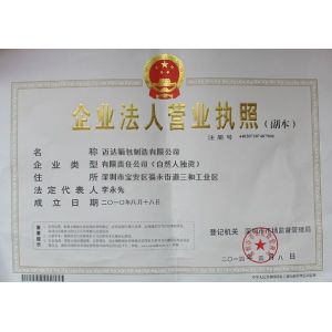 Meta Factory Co., Limited Certifications