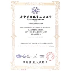 Xiangtan Shenzhou Special Cable Co., Ltd Certifications