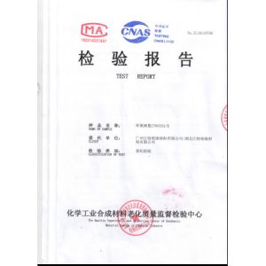 JIANGTE INSULATION COMPOSITE Certifications