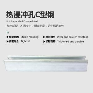 Slotted Steel U Channel For Heavy Duty Applications Max. Load Capacity 2.95kg/m