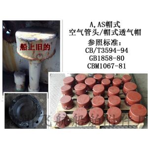 Wholesale A, AS type cap type air pipe head,Ballast tank air cap from china suppliers