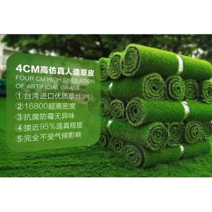 artificial lawn from Factory