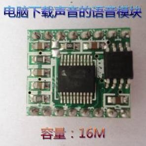 Buy cheap Voice module WT588D -16P from wholesalers