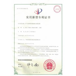 Guangzhou Hengchao Automation Technology Co., LTD Certifications