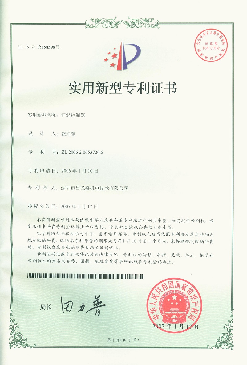 Shenzhen Changlongsheng Mach. & Elec. Technology Co., Ltd. Certifications