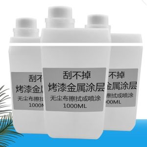 Inkjet UV Primer Coat Liquid Primer Liquid For Metal Baking Varnish