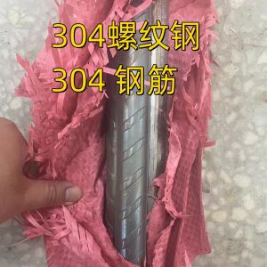 ASTM A276 TP304 AISI 304 Stainless Steel Rebar 16mm 6M Length For Construction